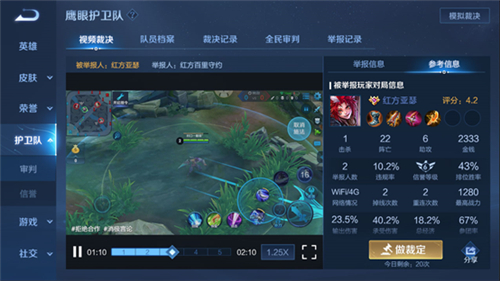 王者荣耀鹰眼副尉图标怎么获得
