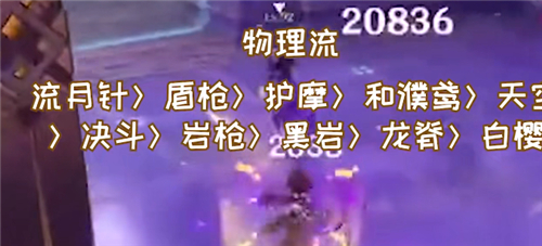 原神钟离主C用什么圣遗物武器好