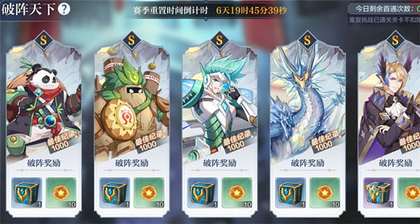 奥奇传说手游破阵天下第三期攻略大全