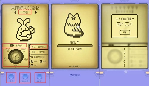 微信电子宠物大作战哪个最厉害