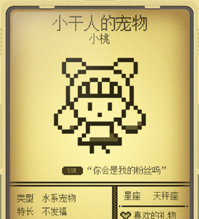 微信电子宠物大作战图鉴大全