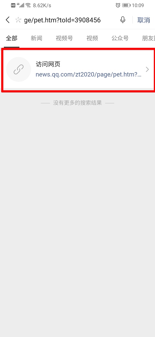 微信电子宠物大作战在哪玩