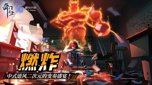 奇门之上兑换码大全最新2021