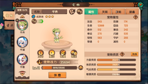 造梦无双灵灵花怎么捕捉
