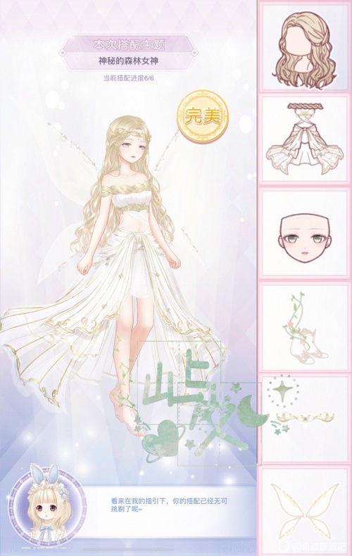 奇迹暖暖神秘的森林女神怎么搭配