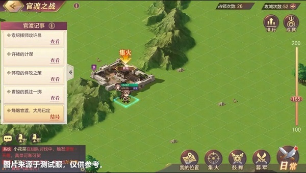 三国志幻想大陆官渡之战攻略大全