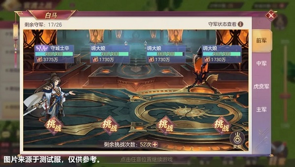三国志幻想大陆官渡之战攻略大全