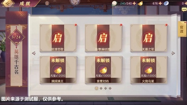 三国志幻想大陆官渡之战攻略大全