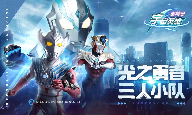 奥特曼宇宙英雄兑换码2021最新版5月永久有效