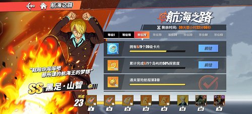 航海王热血航线怎么探索岛屿