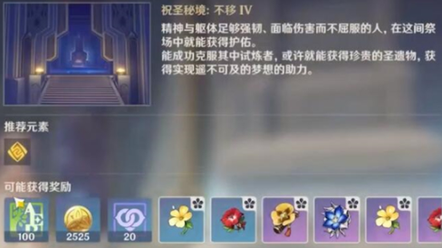 原神山脊守望秘境怎么打