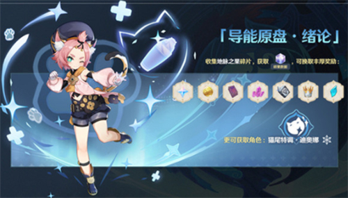 原神导能原盘绪论秘境怎么过