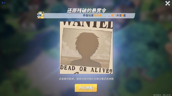 航海王热血航线糖汁村世界探索攻略大全