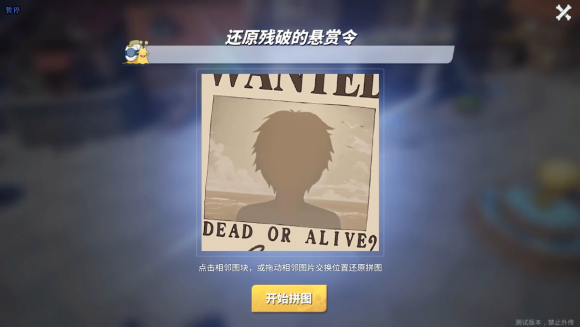 航海王热血航线世界探索橘子镇攻略大全