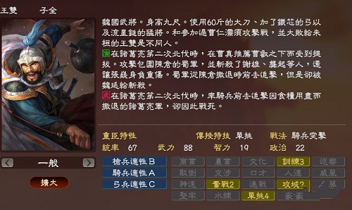 三国志战略版王双拆还是吃