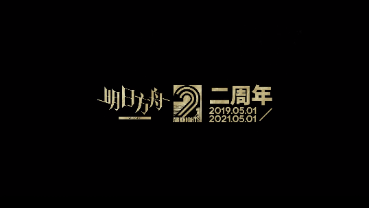明日方舟覆潮之下荒败盐风和浪蚀哀墟攻略阵容推荐