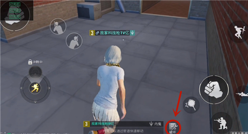和平精英谁是内鬼模式内鬼怎么放烟