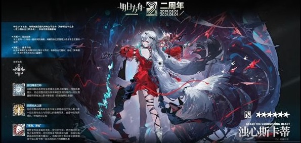 明日方舟浊心斯卡蒂面板技能强度评测
