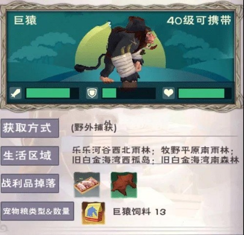 创造与魔法巨猿位置图最新版本2021
