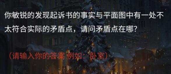 犯罪大师4.26每日挑战答案解析汇总