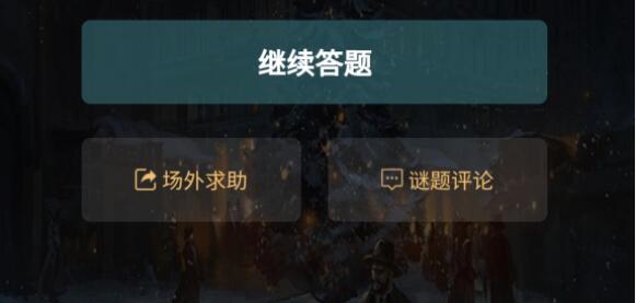 犯罪大师4.26每日挑战答案解析汇总