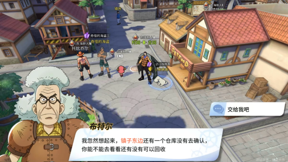 航海王热血航线世界探索橘子镇攻略大全