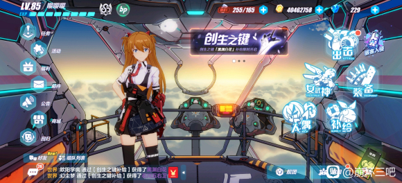 崩坏3融号什么意思