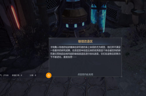 全民奇迹2卡特鲁废墟探索任务攻略