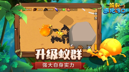 蚂蚁进化3d飞行蚂蚁怎么飞视频
