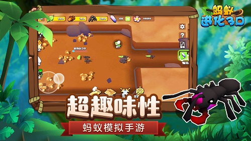 蚂蚁进化3d飞行蚂蚁怎么飞视频