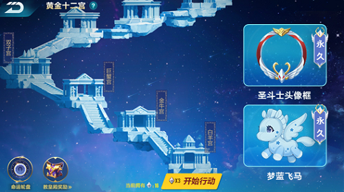 QQ飞车手游黄金十二宫怎么过