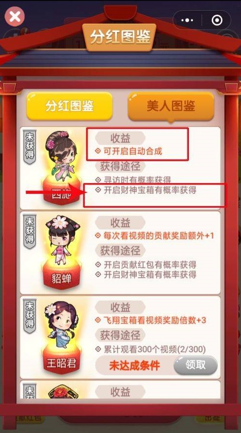 微信五福小财神怎么才能到50级