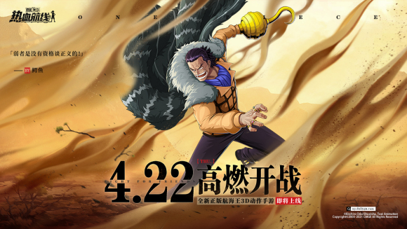 航海王热血航线鳄鱼强度测评