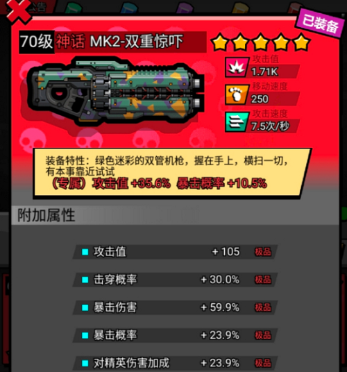 微信小程序佣兵荣耀最强武器是什么