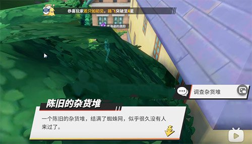 航海王热血航线罗格镇老海盗的激励任务攻略