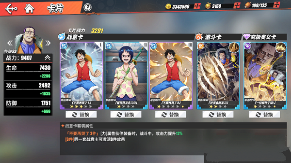 航海王热血航线怎么洗练卡片