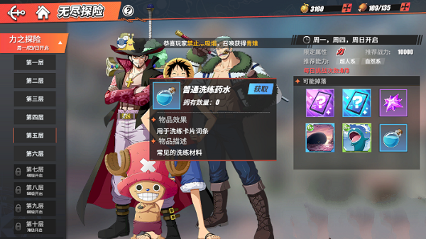 航海王热血航线怎么洗练卡片