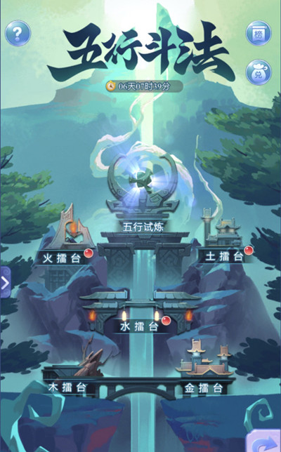 梦幻西游网页版五行斗法攻略大全