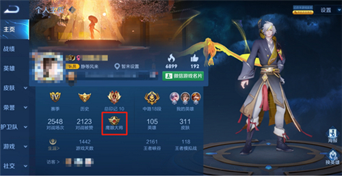 王者荣耀鹰眼图标怎么获得