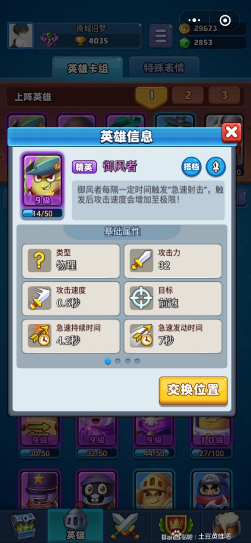 随机冲突土豆英雄小程序兑换码是多少