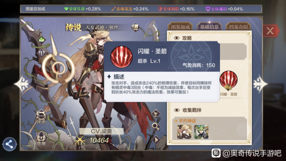 奥奇传说手游狄丝技能强度测评