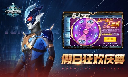 奥特曼传奇英雄兑换码2021五月最新永久有效
