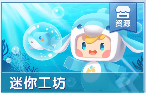 迷你世界海洋更新时间什么时候