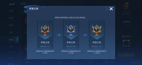 王者荣耀深渊王者段位图片什么样的
