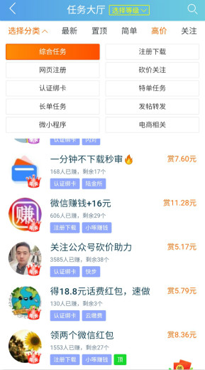 我的饭店赚钱是真的吗