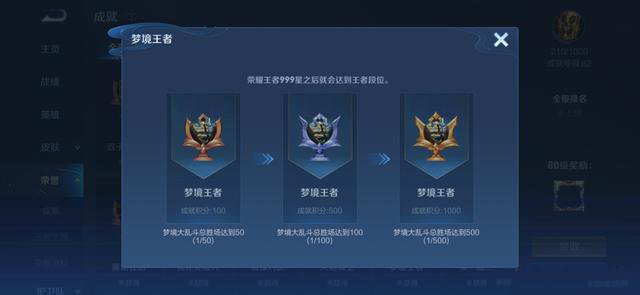 王者荣耀深渊王者是真的吗