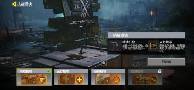 使命召唤手游变异狂潮无尽模式攻略大全