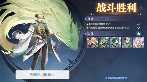奥奇传说手游战术教室草系阵容怎么打