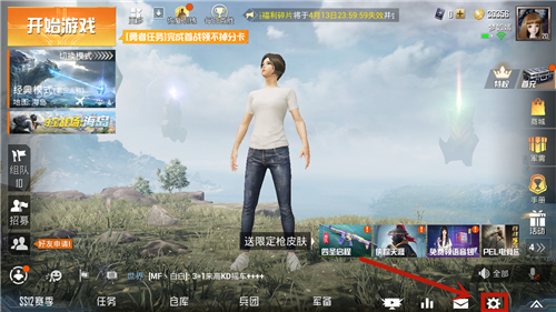 和平精英振动模式怎么开高品质