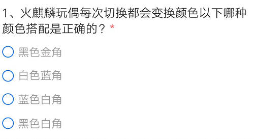 穿越火线手游体验服申请问卷答案大全
